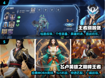 2024必玩🔥二次元5v5手游盘点🎮截图3