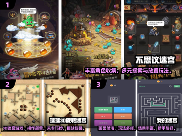 🔥100款迷宫游戏免费玩，2025必收藏！🎮截图2