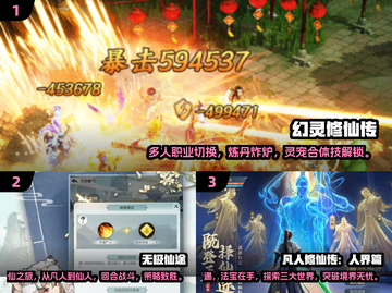 🔥2025必玩仙侠手游推荐✨下载攻略全在这里！截图2
