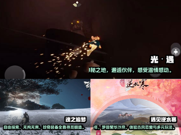 2024唯美手游排行榜✨前十网游大盘点！截图3