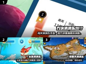 🔥2024经典消消乐游戏大揭秘！🎮截图2