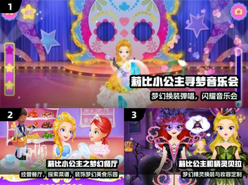 👑2024必玩！莉比小公主游戏推荐🔥截图2