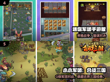 🔥带小兵打仗手游合集2025💥🎮截图3