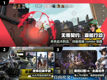 🔥2025腾讯手游TOP榜💥截图2