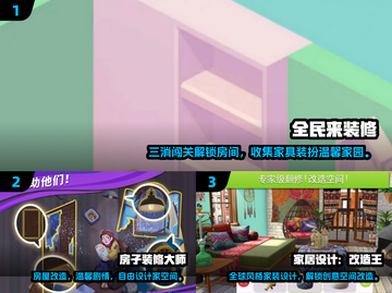 🏡超治愈！2025必玩房屋装饰设计游戏推荐✨截图2