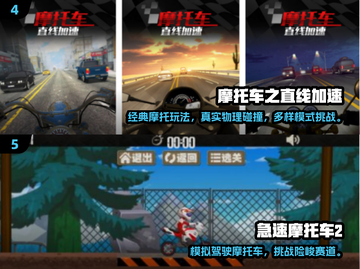 🏍2024必玩单机摩托车闯关游戏推荐！截图3