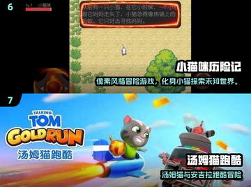 🔥2024最火小猫游戏TOP榜来啦！🐾截图4
