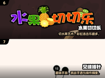 🔥2025最烧脑反应力游戏大赏💥🎮截图5