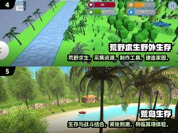 🔥2025必玩！热门荒岛求生游戏下载汇总🎉截图3