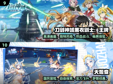 🔥2024必玩！RPG游戏排行榜前十🔥截图5