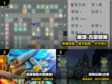🏰解谜迷必看！2024最火古堡游戏下载🔥截图2