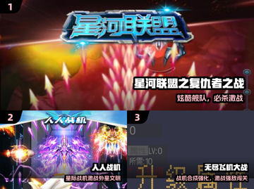 🔥2024爆爽飞机射击手游推荐✈💥截图2