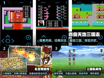 经典的三国*q版*人物闯关手游来袭！🔥快下载🎉截图2
