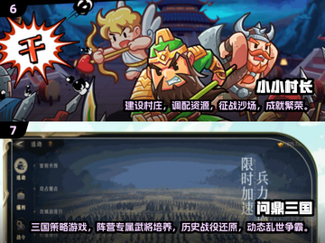 🔥2025最耐玩战略手游推荐！🎮截图4