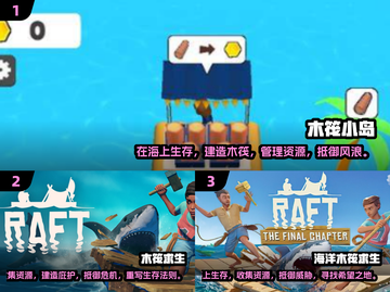 🔥2025必玩的木筏生存游戏推荐🎉耐玩到停不下来！截图2