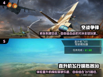 🔥2025经典3D飞机游戏合集来袭！🎮截图3