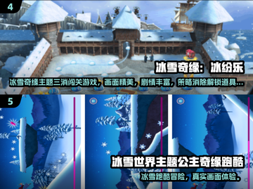 🔥2025迪士尼手游TOP榜！✨截图3