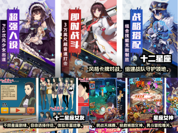 2025最受欢迎✨十二星座手游推荐🔥截图2