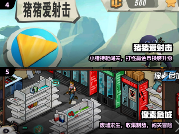 🔥2025最燃单机枪战闯关🎮截图3