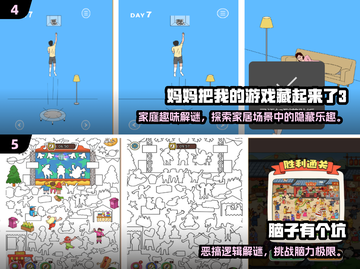 🔥2025最烧脑益智手游大揭秘！🧠🎮截图3