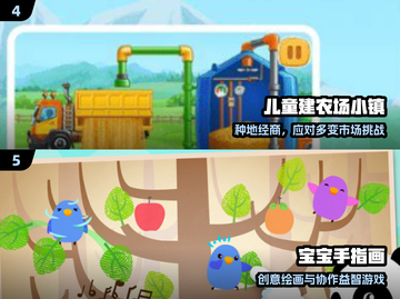 🔥3岁宝宝最爱游戏清单🎮轻松带娃不踩雷截图3