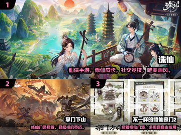🔥2025最火修仙手游推荐✨截图2