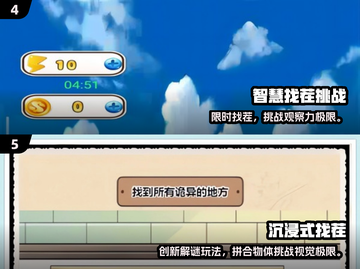🔥2025最火找茬游戏合集💥闯关挑战来袭🎮截图3