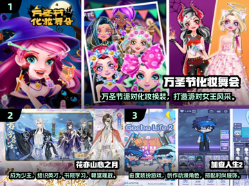 2024女生最爱手游排行🌟你适合玩什么游戏？🎮截图2