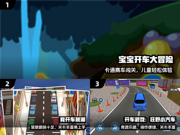 🚗2024最上头开车手游TOP5🔥截图2