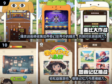 🔥2024手游人气榜TOP10出炉！🎮🔥截图5