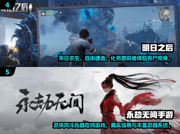 🔥2024免费多人游戏TOP榜🎮人最多🔥截图3