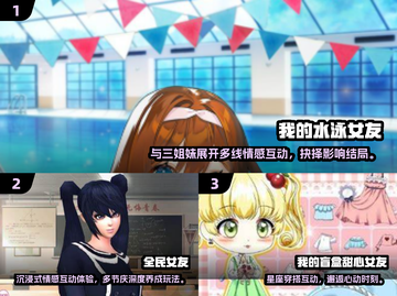 2025爆款3D女友手游免费下载🔥高质推荐🎮截图2