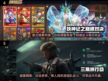 🎮2024免费云游戏合集，玩到停不下来！🔥截图3