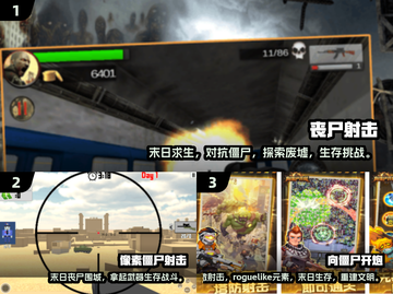 🔥2024高人气打僵尸枪战游戏推荐！🎮截图2
