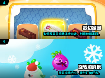 2025超🔥休闲小游戏TOP5，治愈又解压🎮截图3