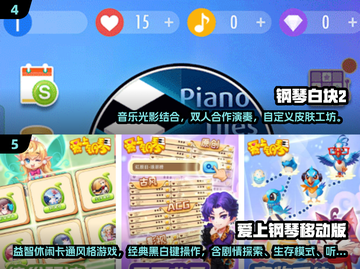 🎹2025最火钢琴手游合集！免费跟弹超带感💥截图3
