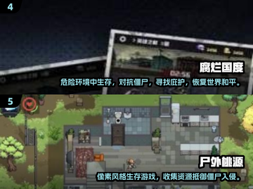 🔥2024必玩！🔥顶级打僵尸网游排行🎉截图3