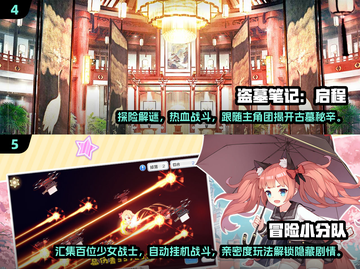 🔥2025超好玩冒险手游推荐🎉截图3