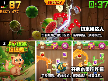 水果猜猜猜🍎2024超有趣游戏合集🎉截图3