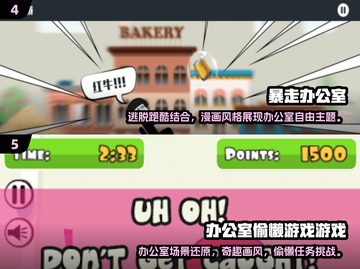 🔥2025爆火办公室冒险游戏大揭秘！🎮上班族必玩截图3