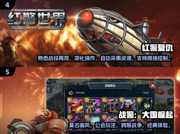 🔥红警迷必玩！2025高人气免费红警手游推荐🎮截图3