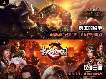 🔥2024最燃国战手游TOP5💥截图3