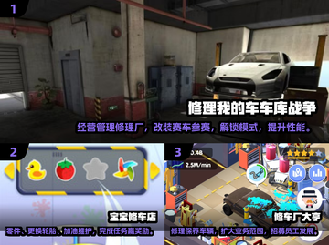 🔧2025年超好玩修车手游排行榜，经典耐玩不容错过！💥截图2