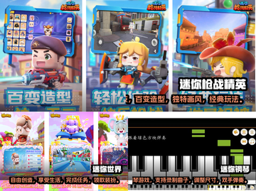 2023必玩🔥前五迷你小游戏推荐🎮截图2