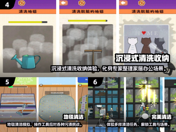 🔥2025解压清洁小游戏TOP榜💥截图3