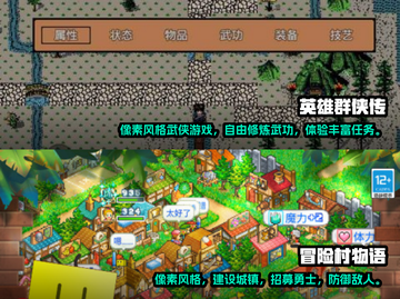 2023低画质游戏排行榜🔥你玩过几个？截图3
