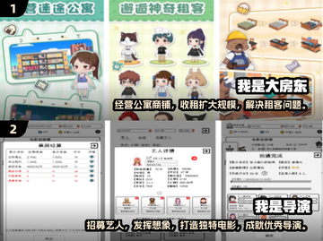 2024必玩🔥经营策略手游推荐🎉截图3
