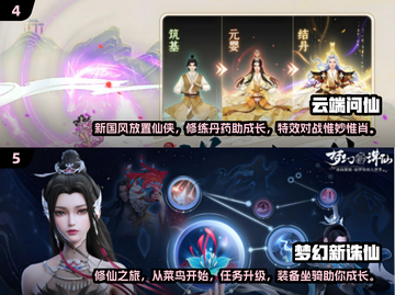 🔥2024必玩仙侠手游推荐，精美游戏下载攻略✨截图3