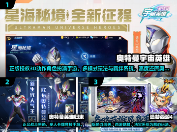 🔥2025热门奥特曼闯关游戏大集合💥🎮截图2