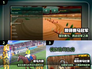 🐎2025超燃街机赛马单机神作推荐！截图2